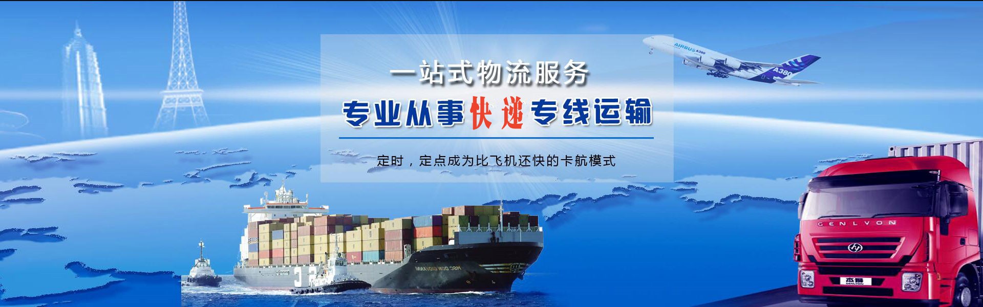 二道到葡萄牙物流公司-二道至葡萄牙物流专线-二道空运到葡萄牙-优时通物流有限公司